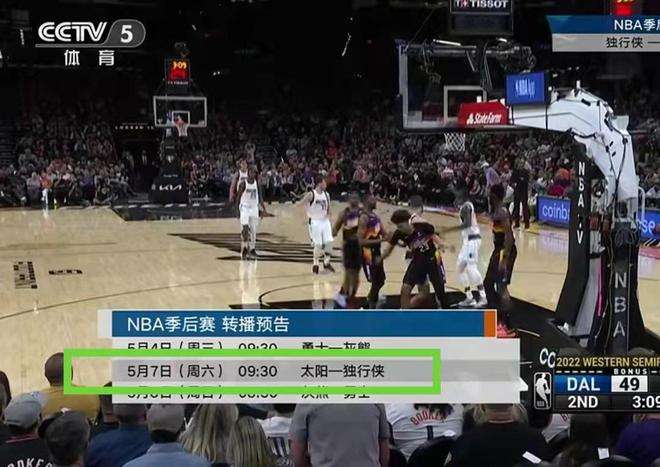 NBA赛事全掌握，体育直播新体验探索——以NBASina为例