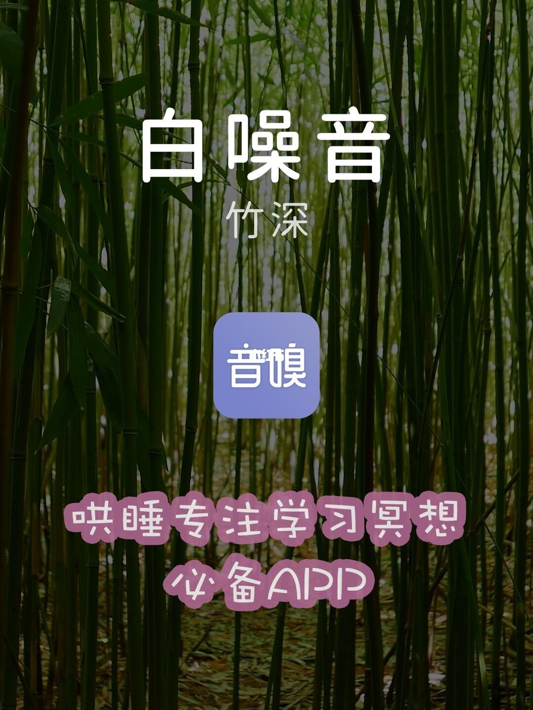 探索声音疗愈的奇妙世界，白噪音在线试听体验