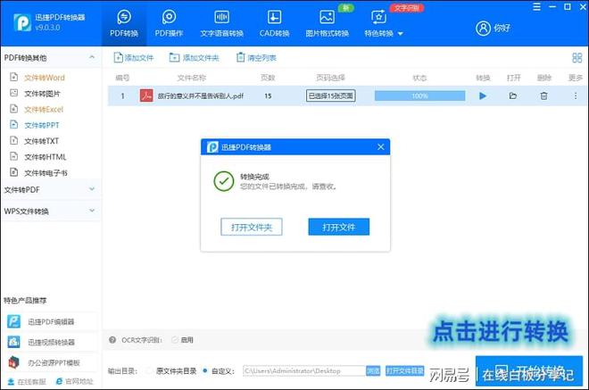 在线PPT转换，革新办公方式的数字化工具新纪元