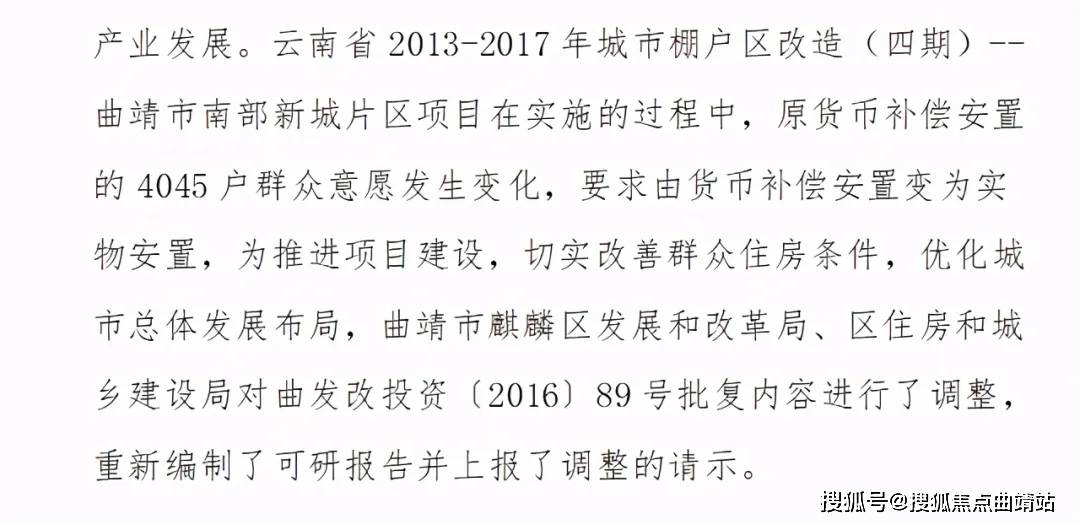 曲靖棚户区改造最新动态，进展、影响及未来展望