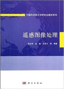 最新遥感考研学校排名榜单公布