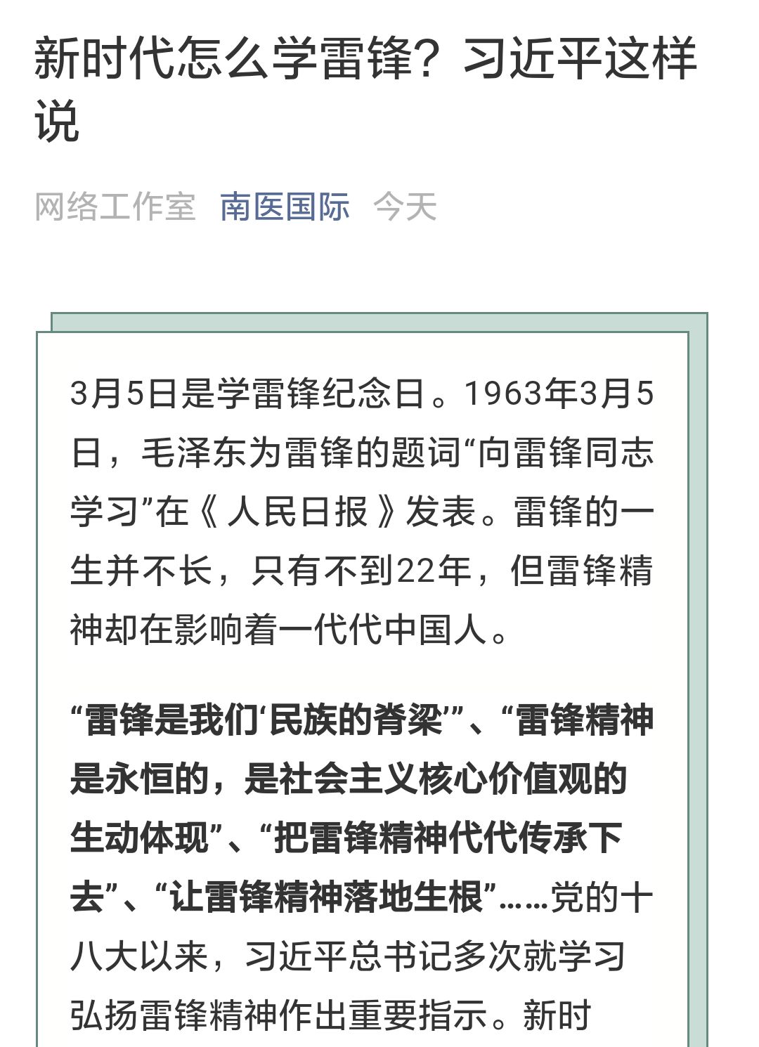 澳门雷锋心水论坛，揭示背后的违法犯罪问题