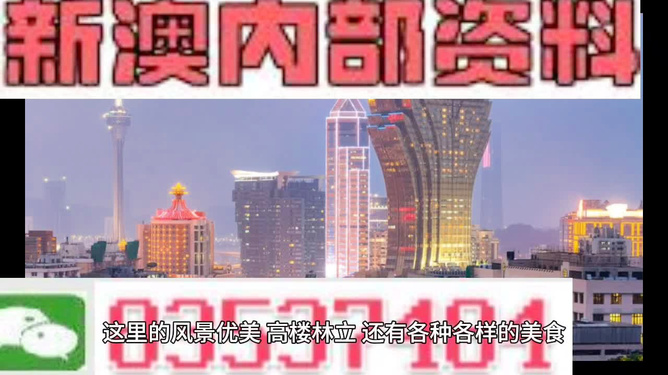 警惕新澳门天天彩期期精准的陷阱——揭露网络赌博的违法犯罪本质