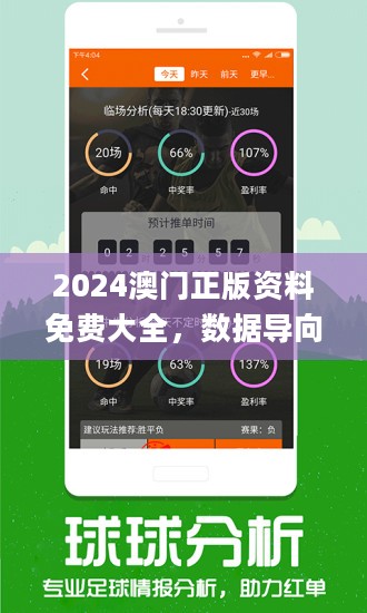 揭秘2024新澳最精准资料——洞悉未来趋势的秘诀