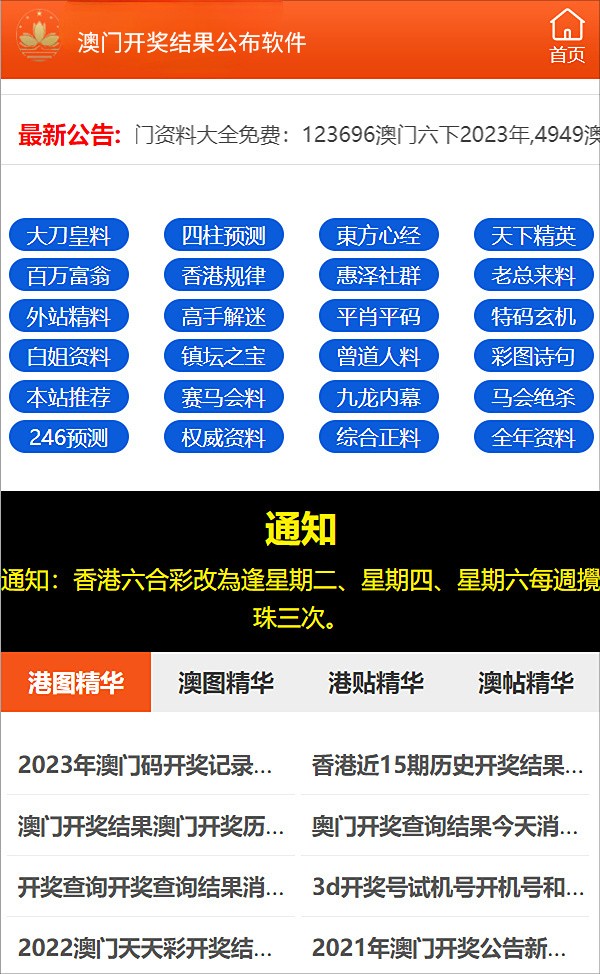 警惕网络赌博，新澳门今晚开特马结果查询背后的风险与警示