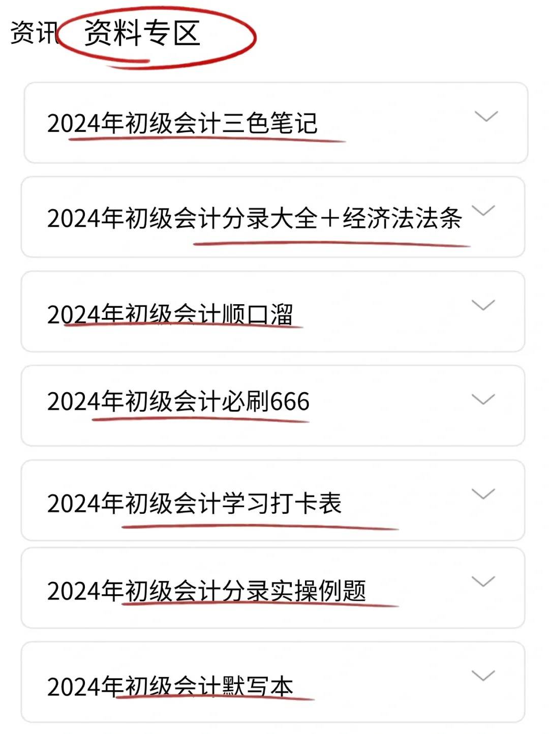 新澳天天开奖资料查询与合法性探讨——警惕背后的潜在风险