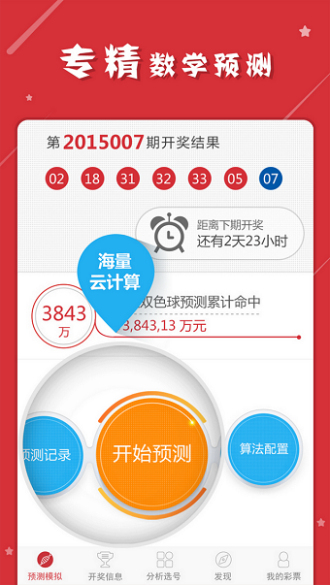 关于最准一肖一码一一中特的真相揭示与违法犯罪问题探讨