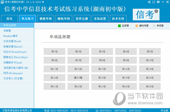 新奥精准资料免费提供第630期概览及分析