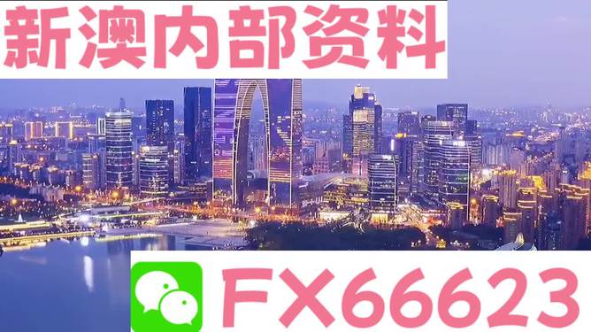 新澳澳2024年免费资料大全概览