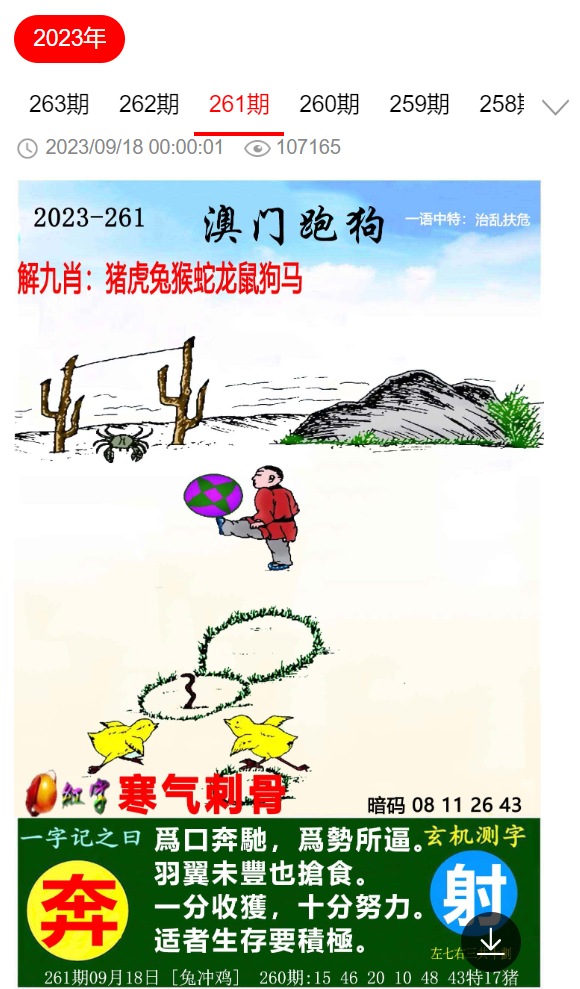 全年资料免费大全，探索知识的海洋，无限畅享学术资源