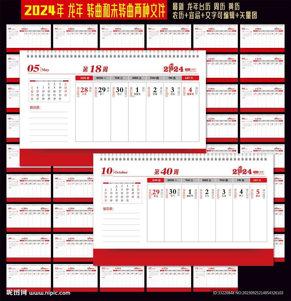 揭秘4949免费资料2024年，预测与策略