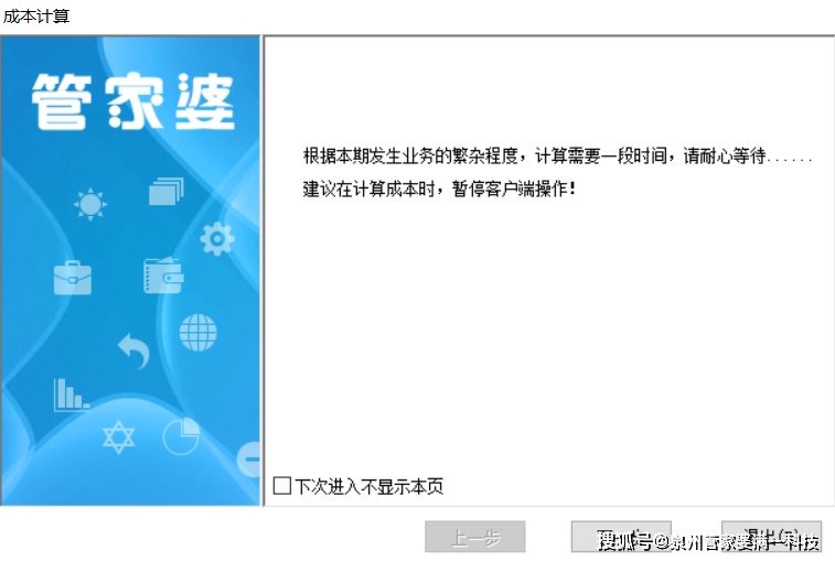 关于管家婆一码一肖资料的违法犯罪问题探讨