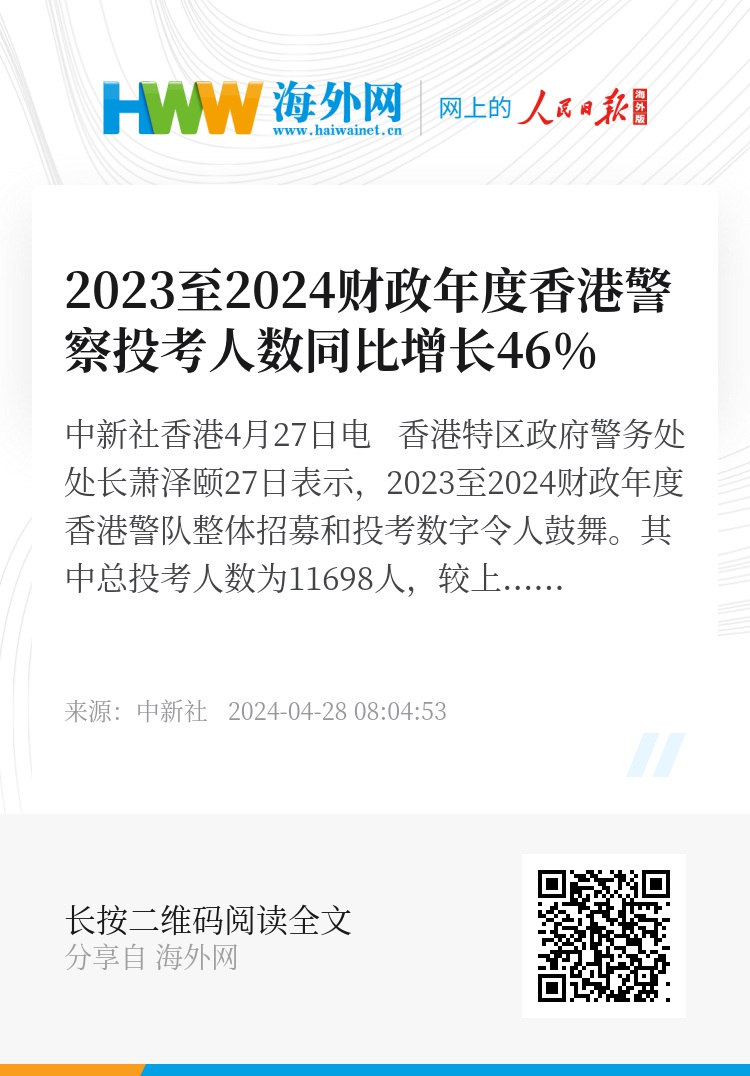 警惕虚假博彩陷阱，切勿参与非法赌博活动——关于2024香港今晚开特马的警示