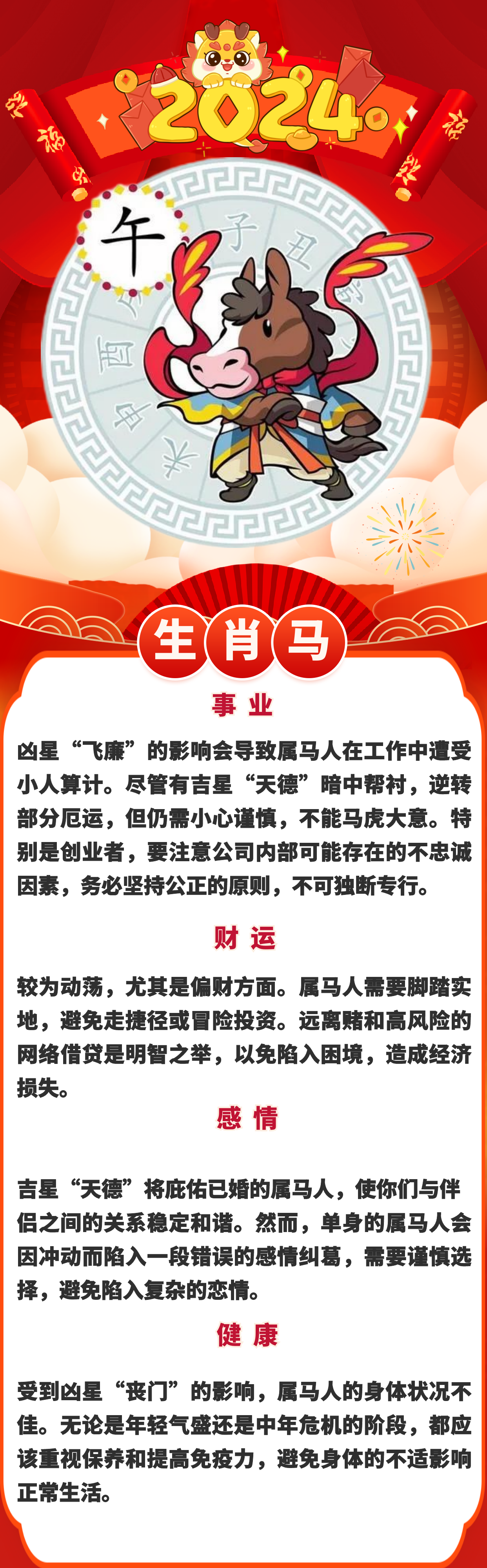 关于澳门精准正版生肖图的探讨与警示——警惕违法犯罪问题的重要性