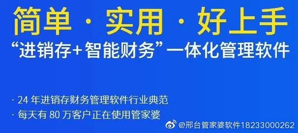 全新升级，7777788888管家婆传真最新版亮点解析