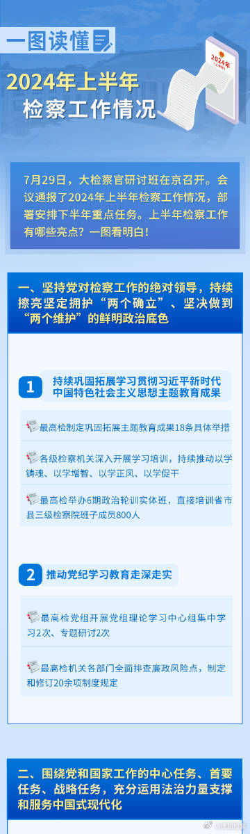 迎接未来，共享知识——正版资料免费公开的新时代来临