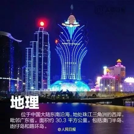 澳门地区的法律法规与违法犯罪问题——以数字772406为视角