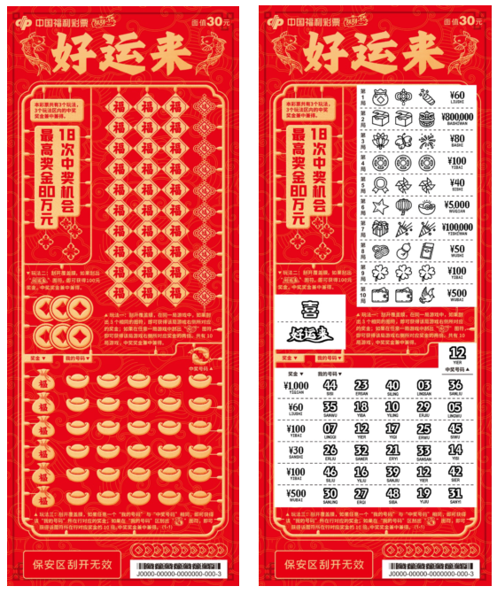 新澳门天天开好彩背后的探索与挑战——五伏之迷与犯罪预防的探讨