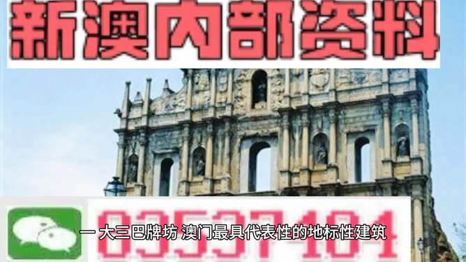 澳门内部最准资料澳门——揭示真相，警醒公众