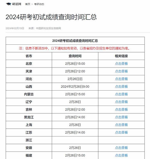 澳门六开奖结果2024年开奖，开奖背后的故事与期待