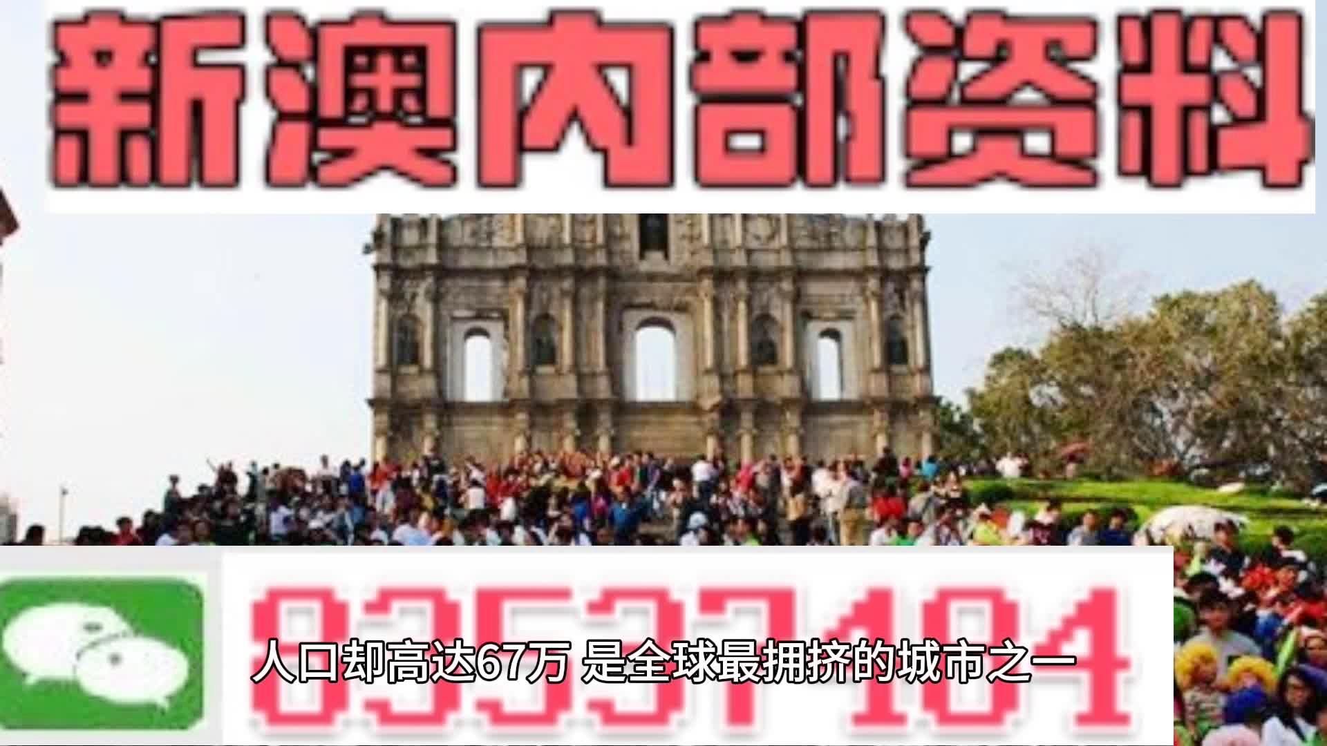 警惕网络犯罪，关于新澳全年免费资料大全的真相揭示