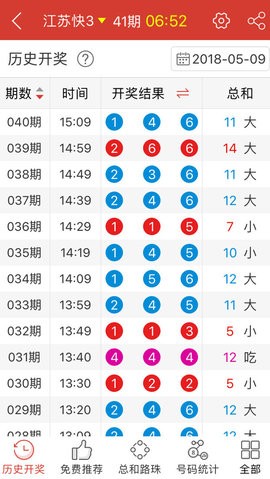 2024年12月10日 第23页