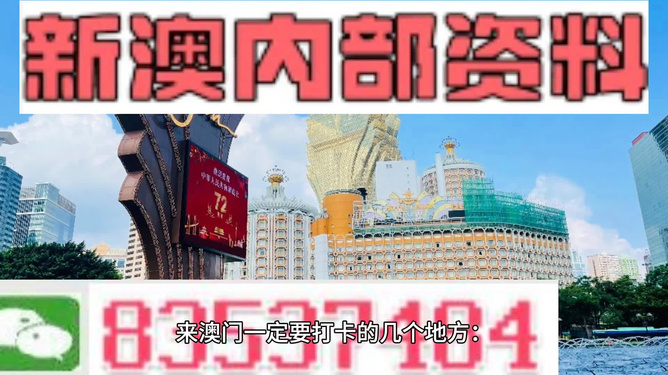 警惕虚假预测，远离赌博陷阱——关于2024澳门今晚必开一肖的警示