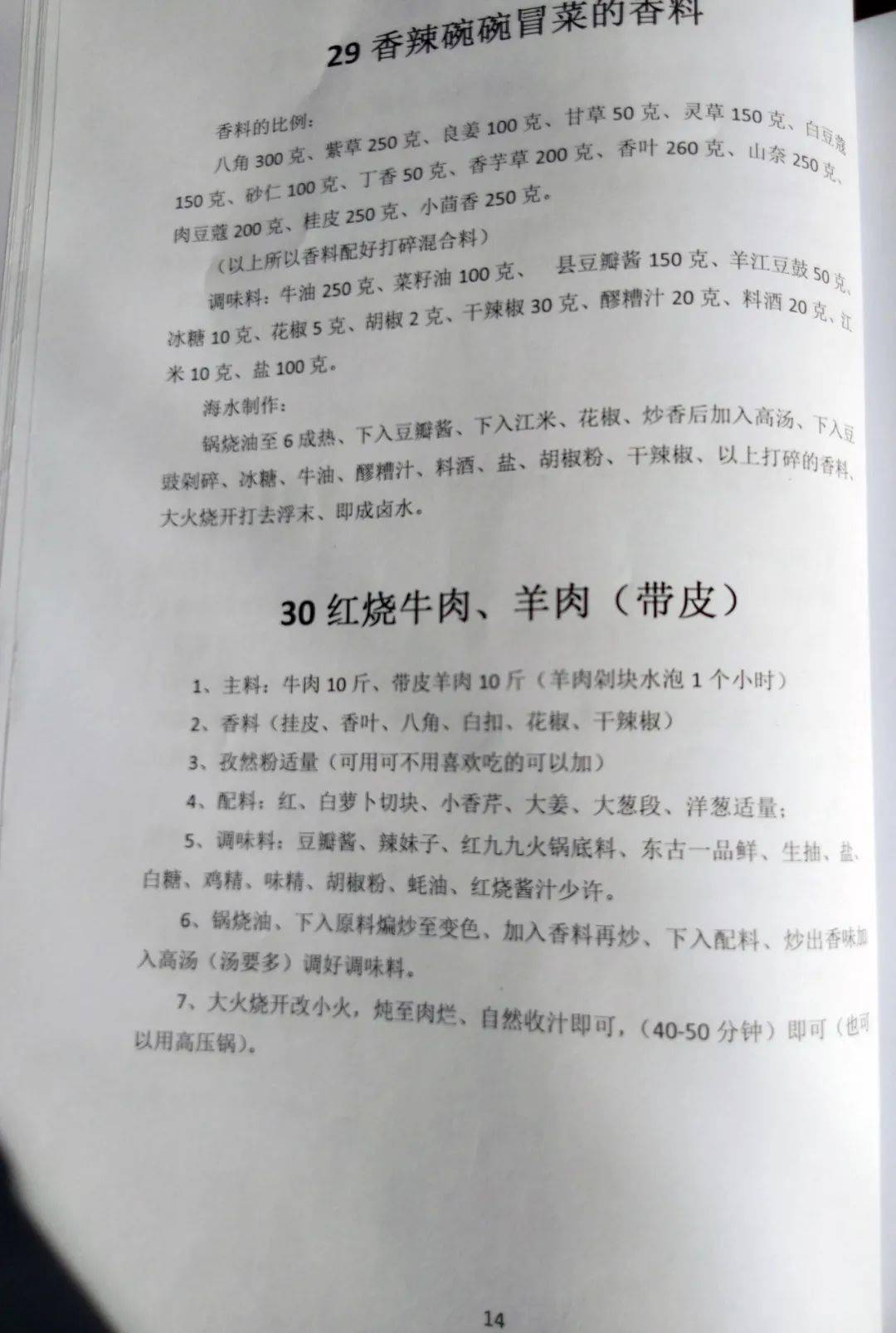 关于澳门特区免费资料的探讨与警示——警惕违法犯罪风险