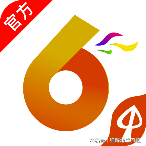 澳门管家婆四肖四码期期准——揭开神秘面纱下的真相