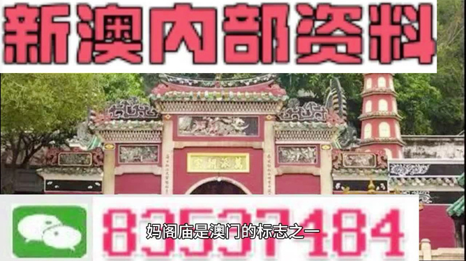 澳门三肖三码精准100%黄大仙——揭秘犯罪陷阱与公众警醒的重要性