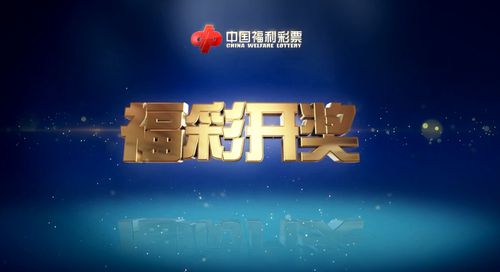 新澳六开彩开奖号码今天分析