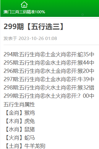 关于三肖三期必出特肖资料的探讨与警示——警惕违法犯罪问题