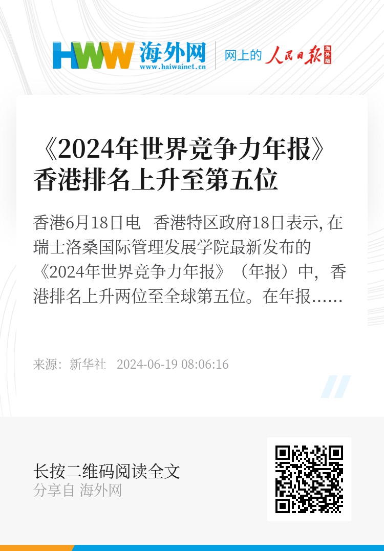 香港资料大全正版资料2024年免费，深入了解香港的全方位指南