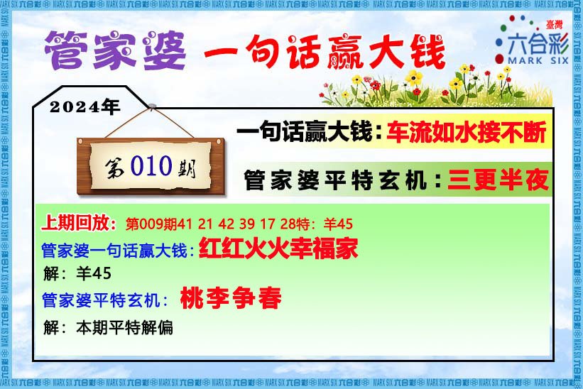 揭秘管家婆必出一肖一码一中，背后的秘密与真相