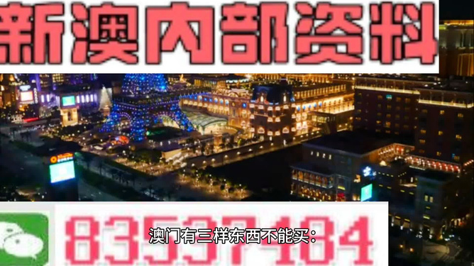 探索未来，揭秘2024新澳最精准资料