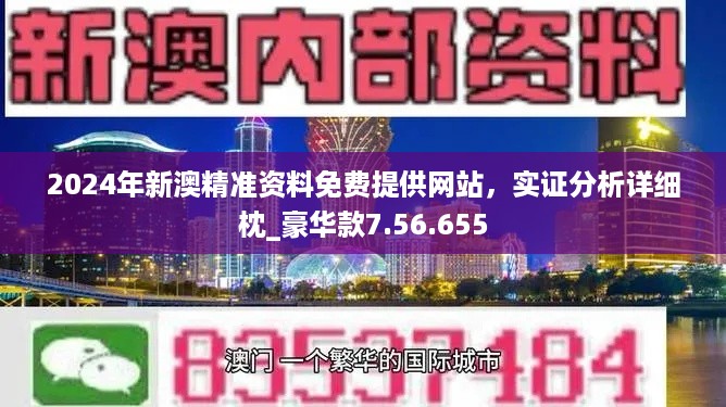 新澳精选资料免费提供，助力学术研究与个人成长