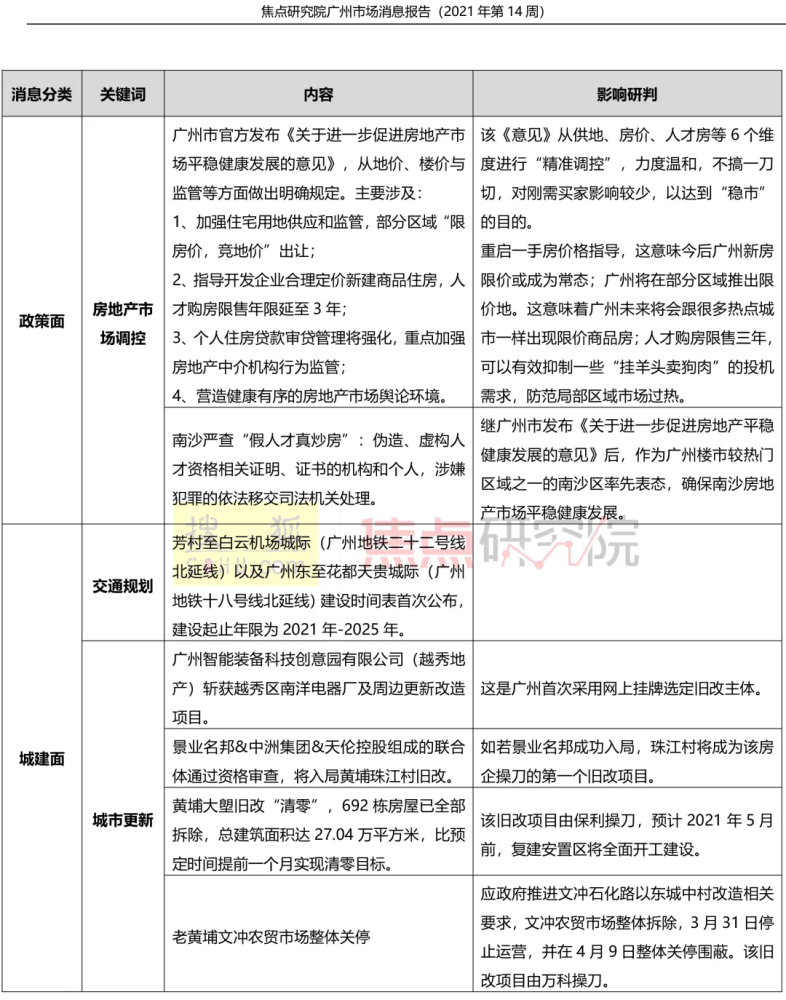 二四六香港资料期期中准，深度解析与预测