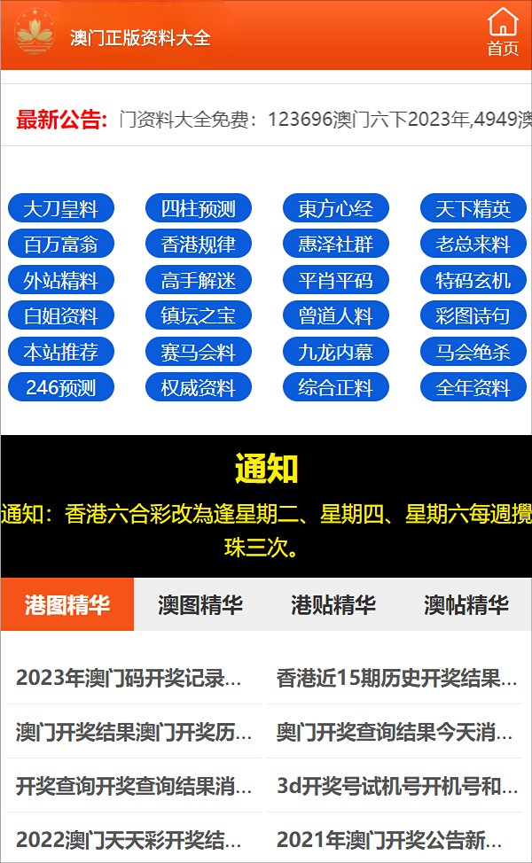 关于澳门资料免费大全的探讨——警惕违法犯罪风险