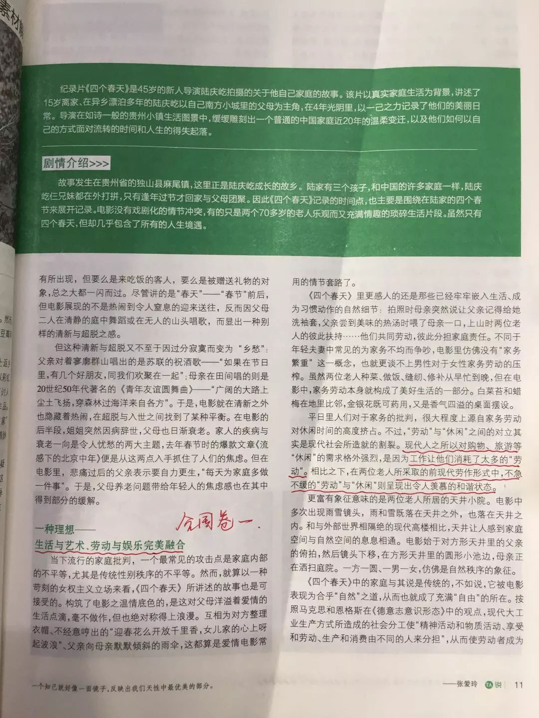 澳门平特一肖，揭秘预测真相，警惕违法犯罪风险