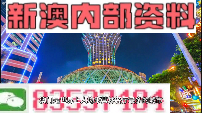 2024澳门精准正版免费大全