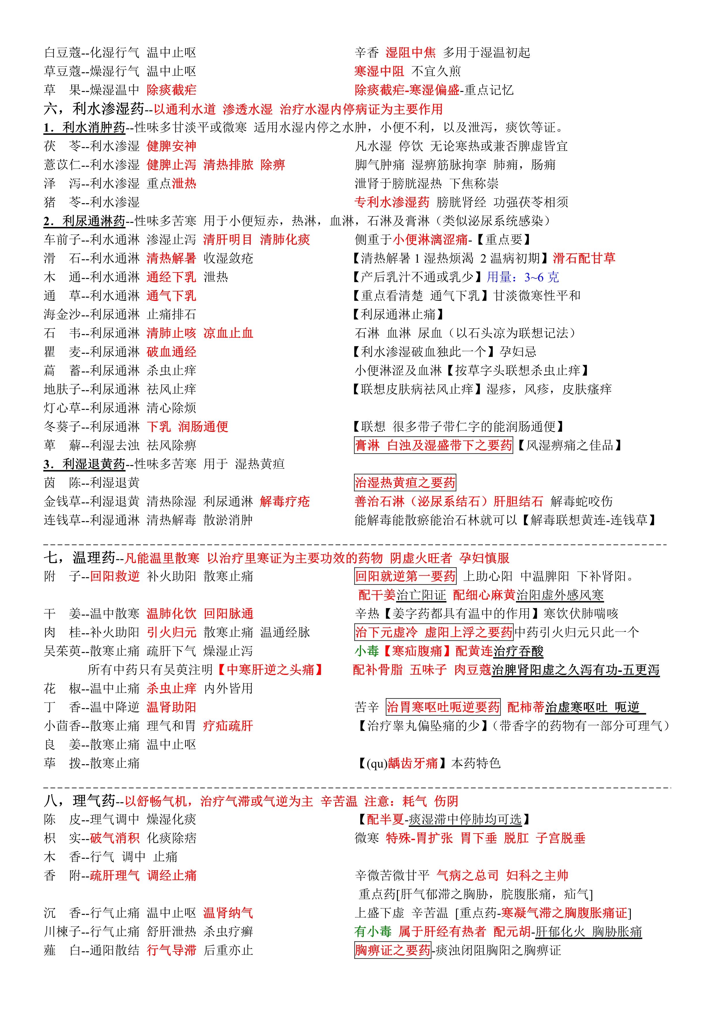 正版资料与免费资料大全，探索与利用的最佳实践