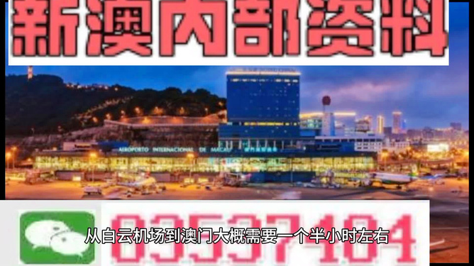 澳门最精准免费资料大全旅游团攻略