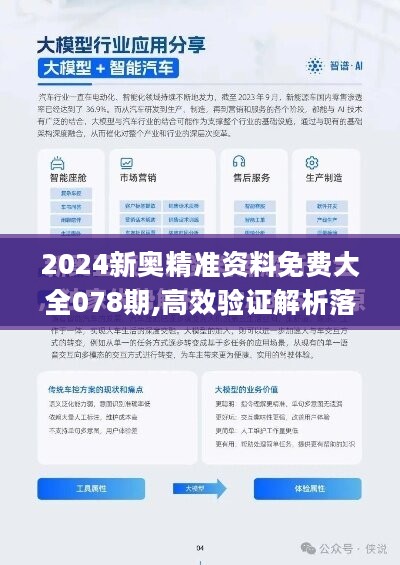 揭秘2024新奥资料，免费获取精准信息的途径