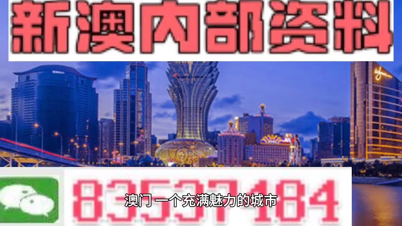 警惕网络赌博陷阱，切勿陷入违法犯罪泥沼——以7777788888新澳门正版为警示