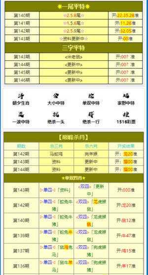 新澳门资料大全正版资料2024年免费下载，家野中特的深度探索