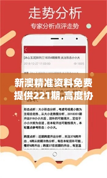 新澳精准资料免费大全——探索与挖掘数据宝藏的钥匙