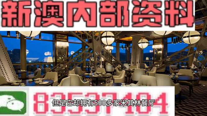 揭秘新澳彩票，探索2024年第222期精准资料