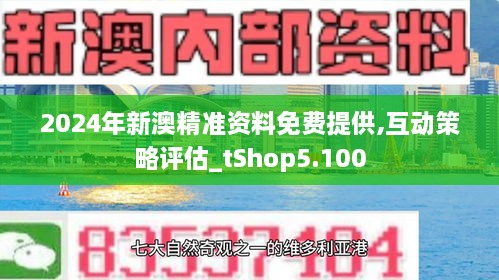 探索2024新澳正版免费资料的世界