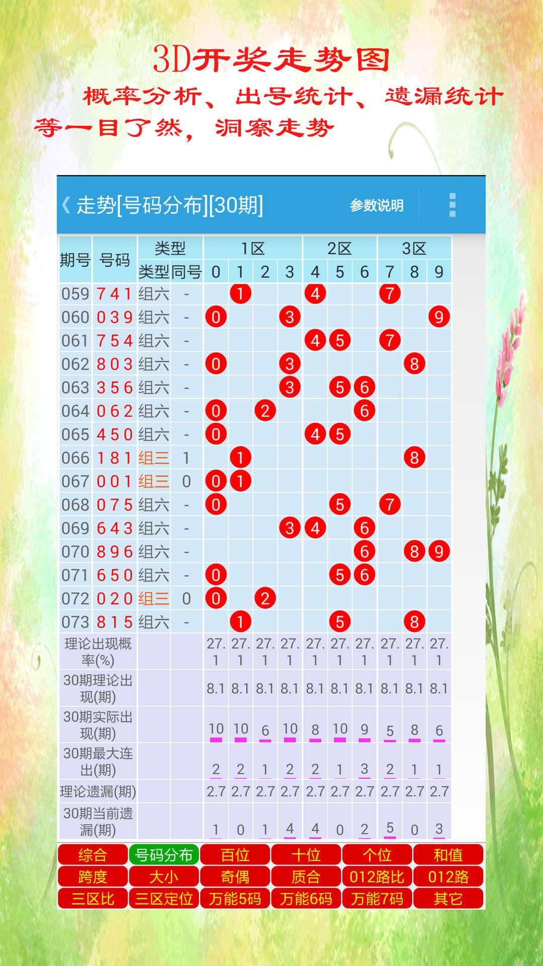 澳门天天彩期期精准单双波色——揭示背后的真相与风险