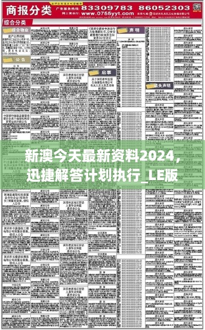 2024年新奥正版资料免费大全，获取途径与资源分享